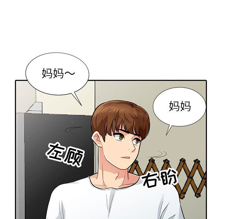 [韩国漫画] 我的继母是寡妇 剧情,熟女人妻,巨乳大奶#[148P]-79