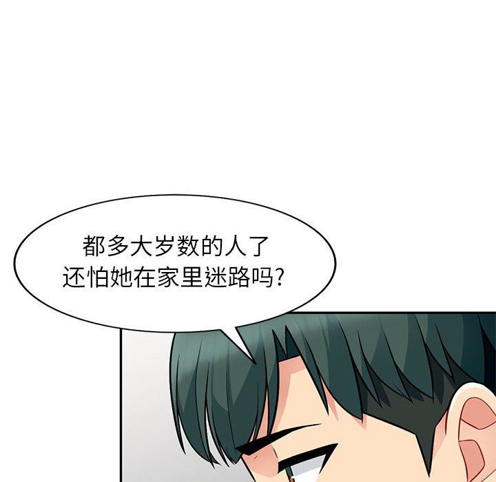 [韩国漫画] 我的继母是寡妇 剧情,熟女人妻,巨乳大奶#[148P]-85