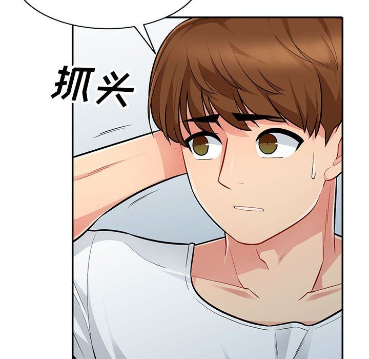 [韩国漫画] 我的继母是寡妇 剧情,熟女人妻,巨乳大奶#[148P]-88
