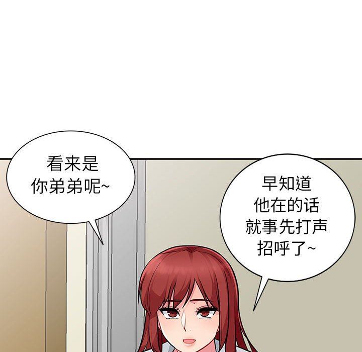 [韩国漫画] 我的继母是寡妇 剧情,熟女人妻,巨乳大奶#[148P]-92