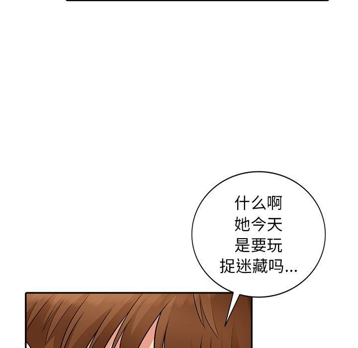 [韩国漫画] 我的继母是寡妇 剧情,熟女人妻,巨乳大奶#[149P]-109
