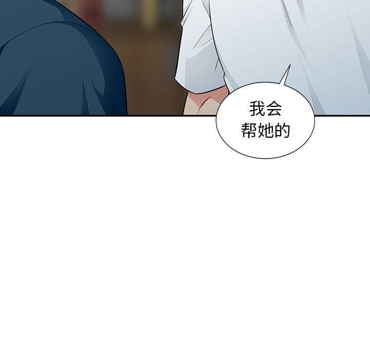 [韩国漫画] 我的继母是寡妇 剧情,熟女人妻,巨乳大奶#[143P]-109