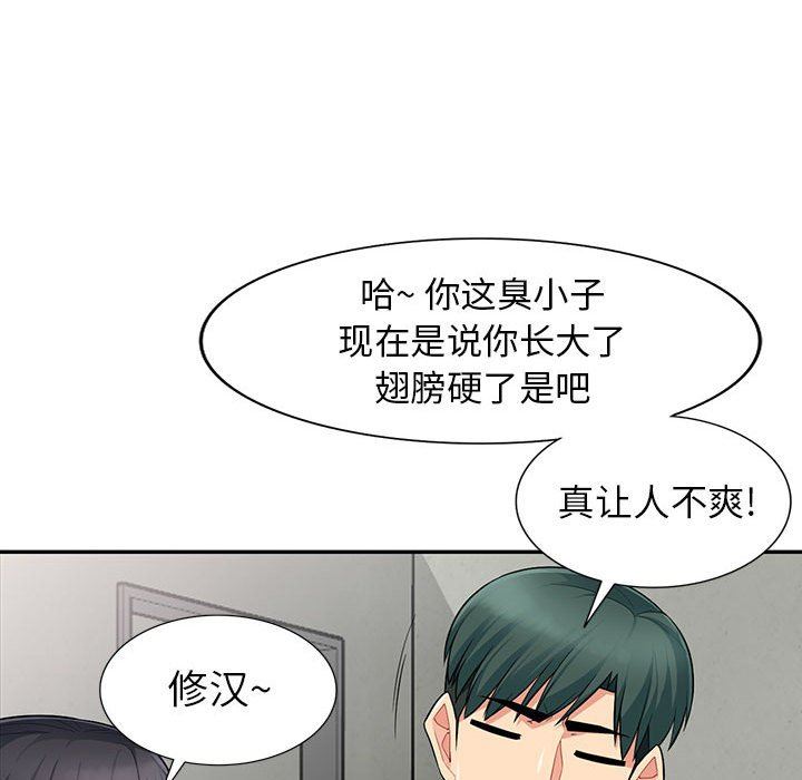 [韩国漫画] 我的继母是寡妇 剧情,熟女人妻,巨乳大奶#[143P]-112