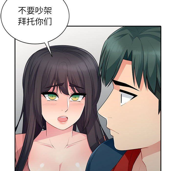 [韩国漫画] 我的继母是寡妇 剧情,熟女人妻,巨乳大奶#[143P]-115