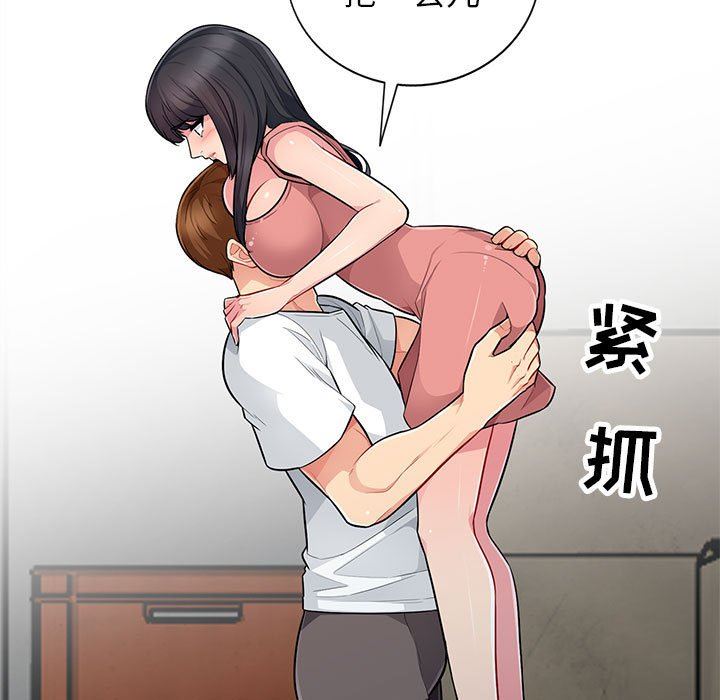 [韩国漫画] 我的继母是寡妇 剧情,熟女人妻,巨乳大奶#[143P]-13