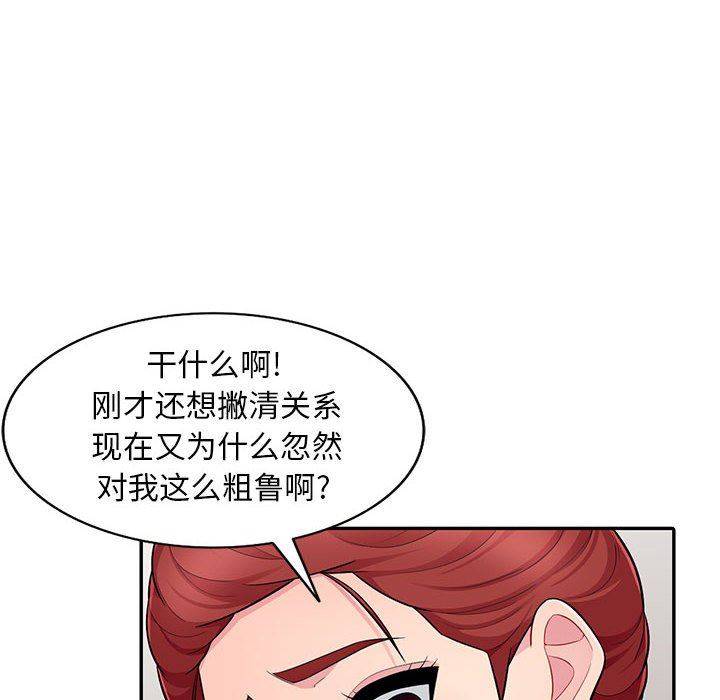 [韩国漫画] 我的继母是寡妇 剧情,熟女人妻,巨乳大奶#[143P]-134