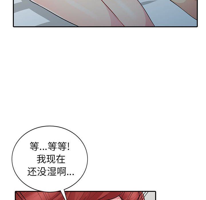 [韩国漫画] 我的继母是寡妇 剧情,熟女人妻,巨乳大奶#[143P]-138