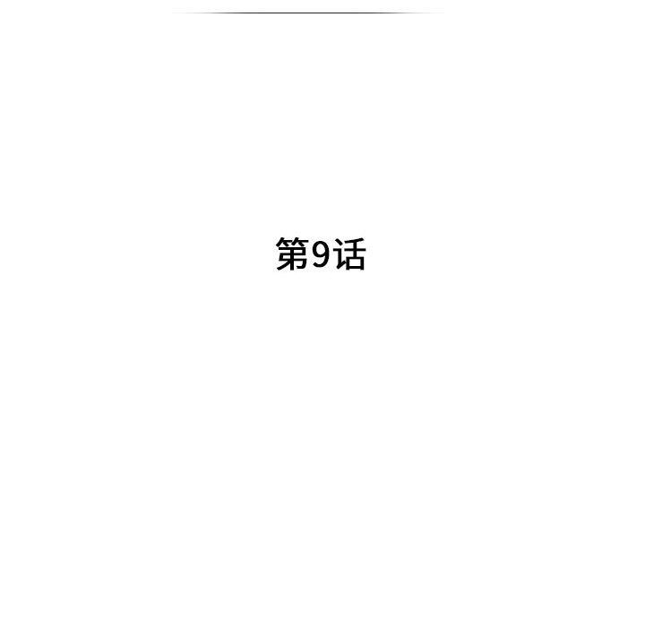 [韩国漫画] 我的继母是寡妇 剧情,熟女人妻,巨乳大奶#[143P]-17