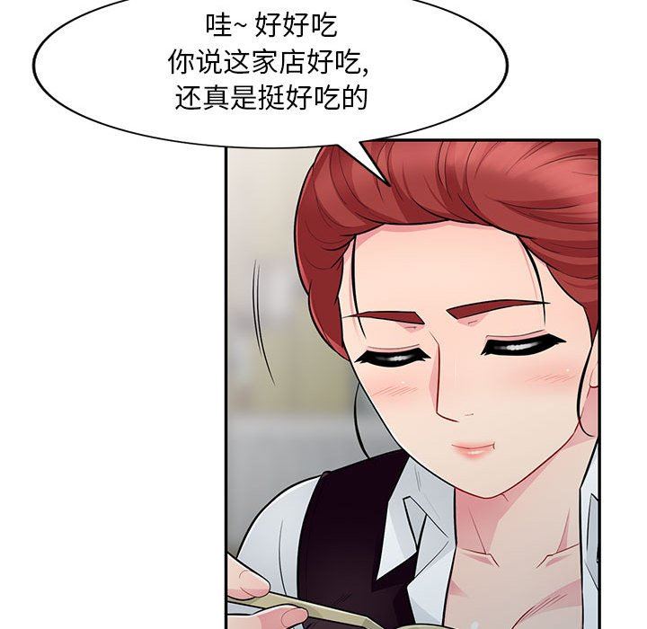 [韩国漫画] 我的继母是寡妇 剧情,熟女人妻,巨乳大奶#[143P]-23