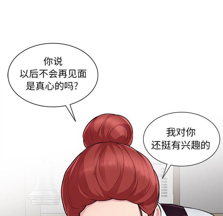 [韩国漫画] 我的继母是寡妇 剧情,熟女人妻,巨乳大奶#[143P]-31