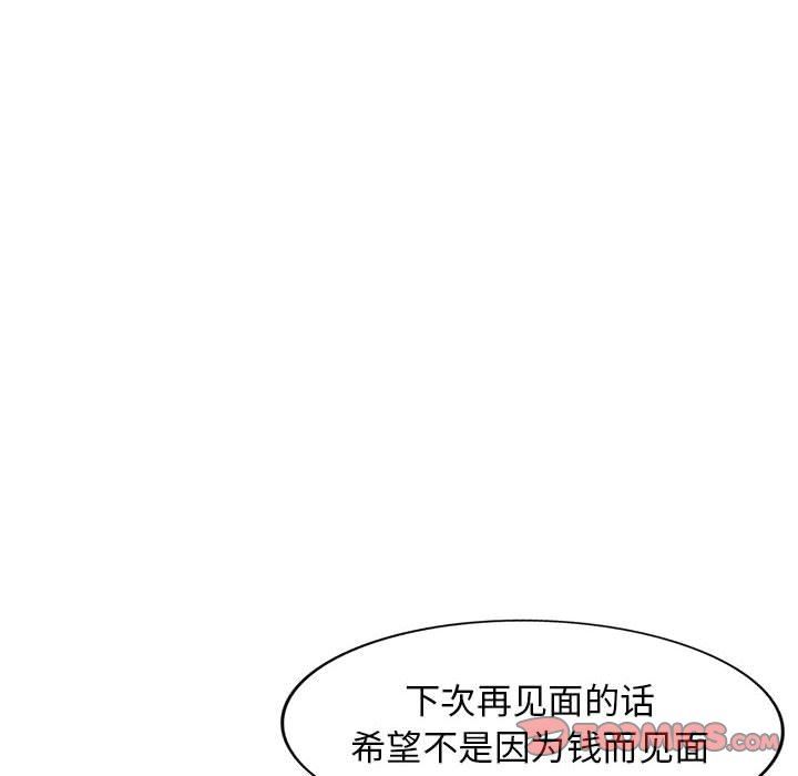 [韩国漫画] 我的继母是寡妇 剧情,熟女人妻,巨乳大奶#[143P]-33