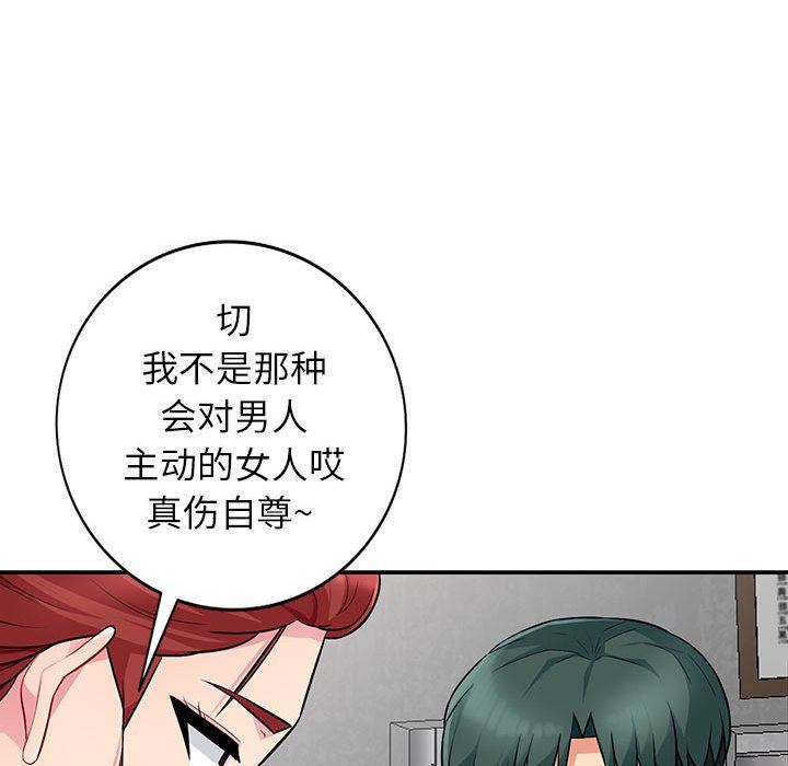 [韩国漫画] 我的继母是寡妇 剧情,熟女人妻,巨乳大奶#[143P]-40