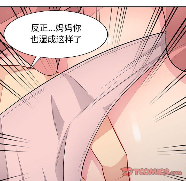 [韩国漫画] 我的继母是寡妇 剧情,熟女人妻,巨乳大奶#[143P]-81
