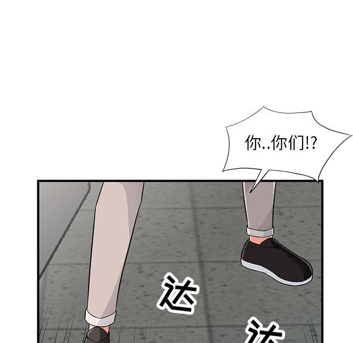 [韩国漫画] 我的继母是寡妇 剧情,熟女人妻,巨乳大奶#[143P]-86