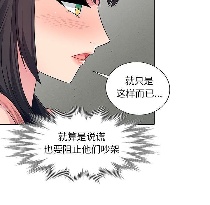 [韩国漫画] 我的继母是寡妇 剧情,熟女人妻,巨乳大奶#[143P]-98