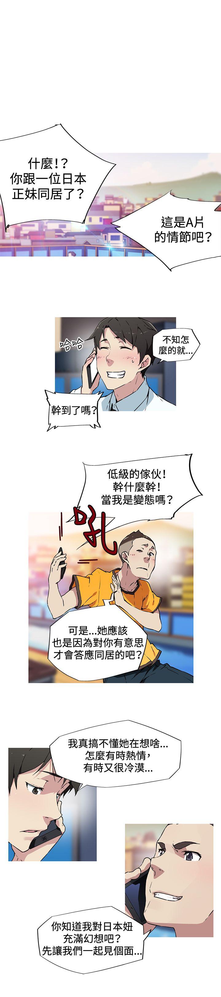 [韩国漫画] 我女友是AV女优 爱情,女教师#[14P]-1
