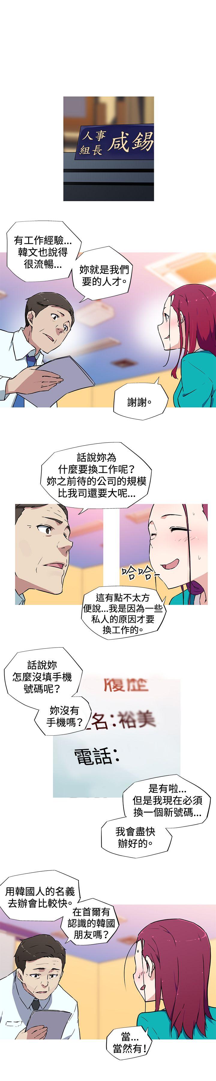 [韩国漫画] 我女友是AV女优 爱情,女教师#[14P]-10