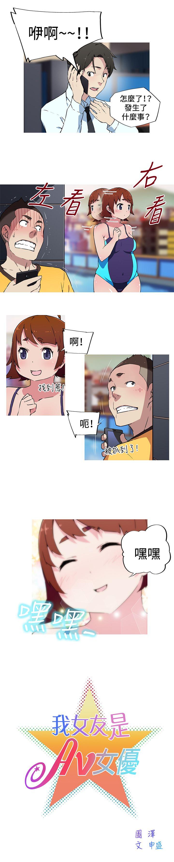 [韩国漫画] 我女友是AV女优 爱情,女教师#[14P]-2