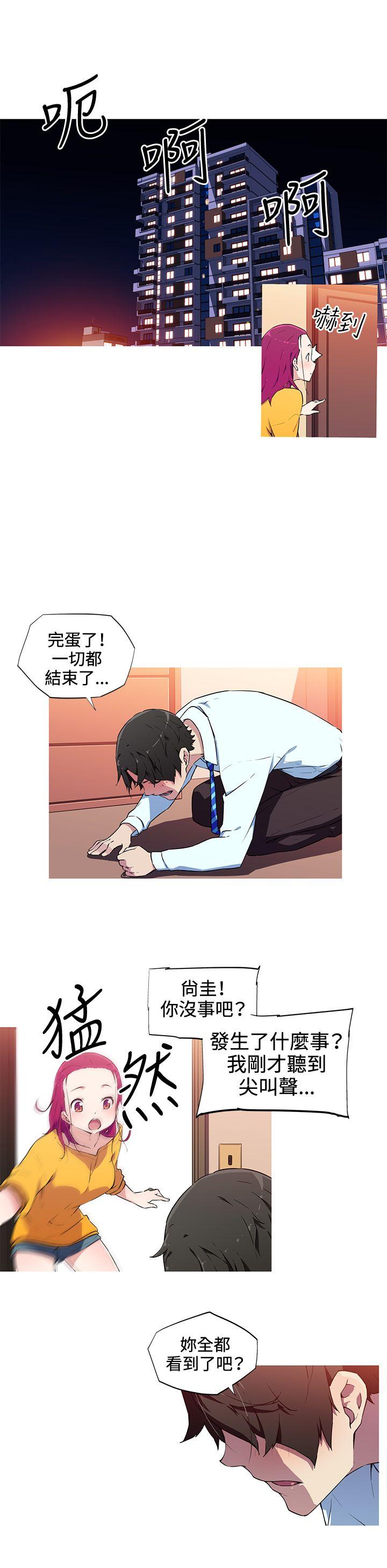 [韩国漫画] 我女友是AV女优 爱情,女教师#[16P]-10