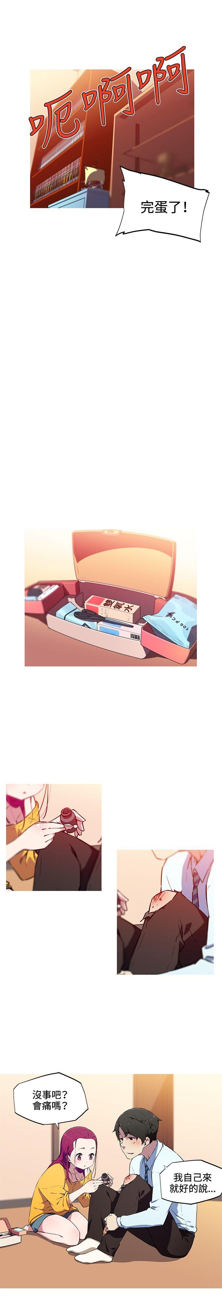 [韩国漫画] 我女友是AV女优 爱情,女教师#[16P]-6