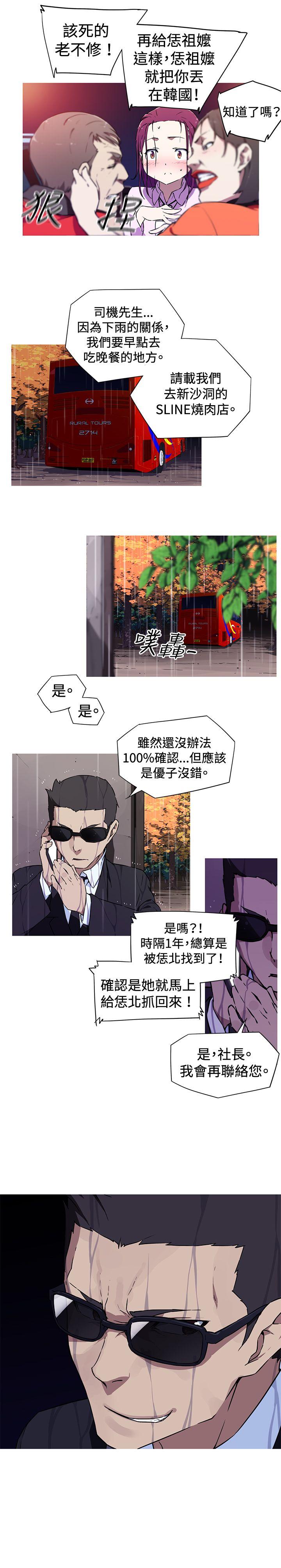 [韩国漫画] 我女友是AV女优 爱情,女教师#[16P]-10