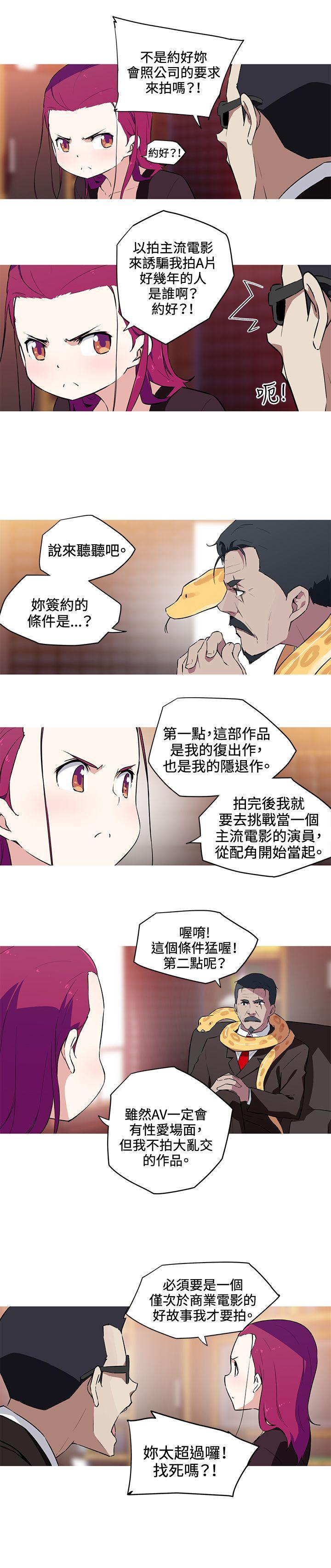 [韩国漫画] 我女友是AV女优 爱情,女教师#[13P]-5