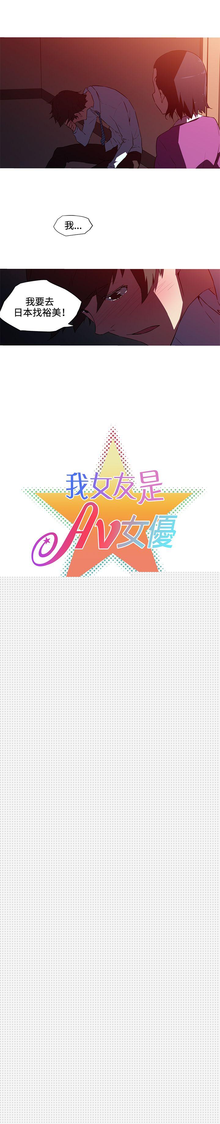 [韩国漫画] 我女友是AV女优 爱情,女教师#[12P]-3