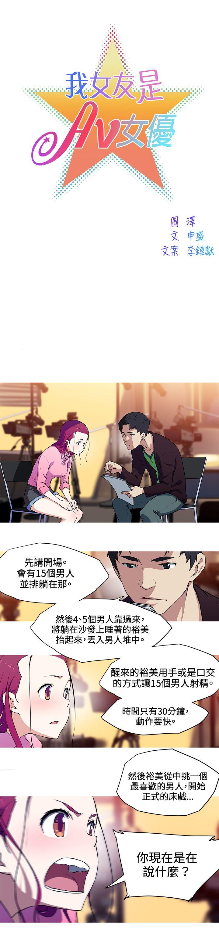 [韩国漫画] 我女友是AV女优 爱情,女教师#[12P]-2