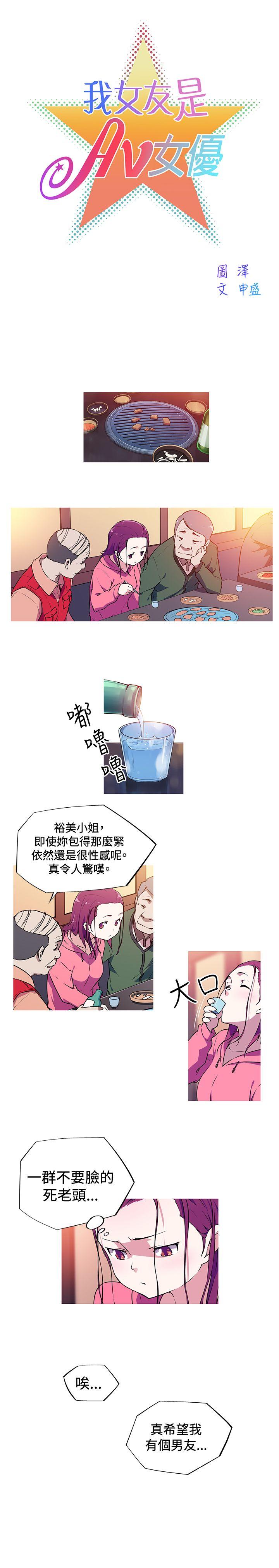[韩国漫画] 我女友是AV女优 爱情,女教师#[13P]-3