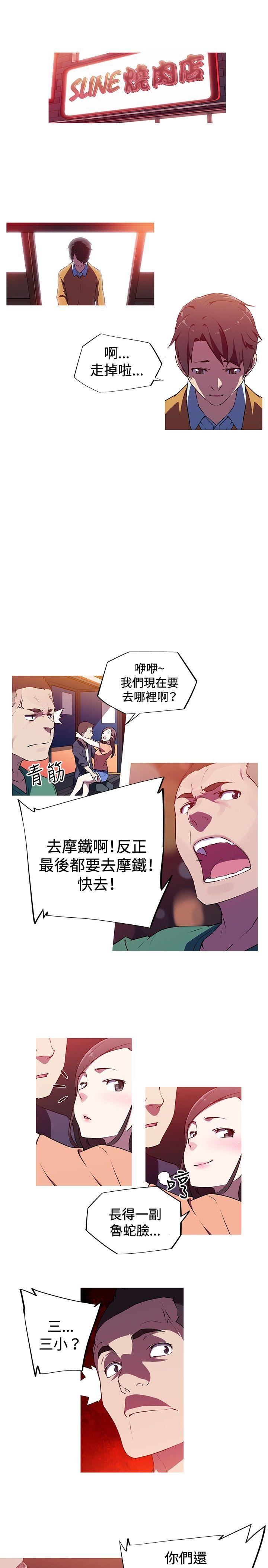 [韩国漫画] 我女友是AV女优 爱情,女教师#[13P]-6