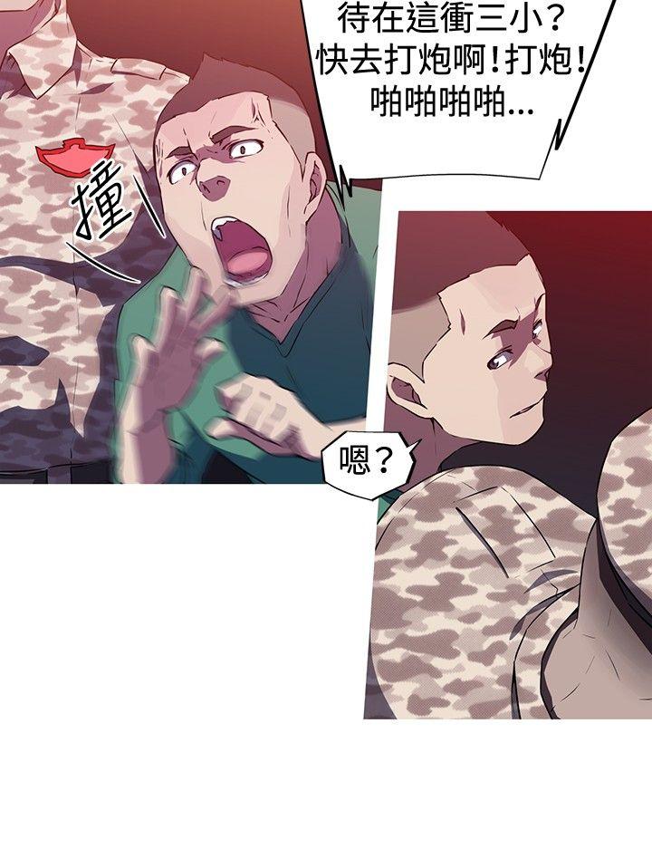[韩国漫画] 我女友是AV女优 爱情,女教师#[13P]-7