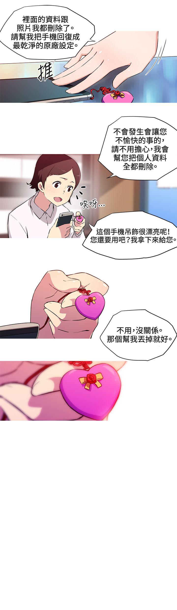 [韩国漫画] 我女友是AV女优 爱情,女教师#[12P]-3