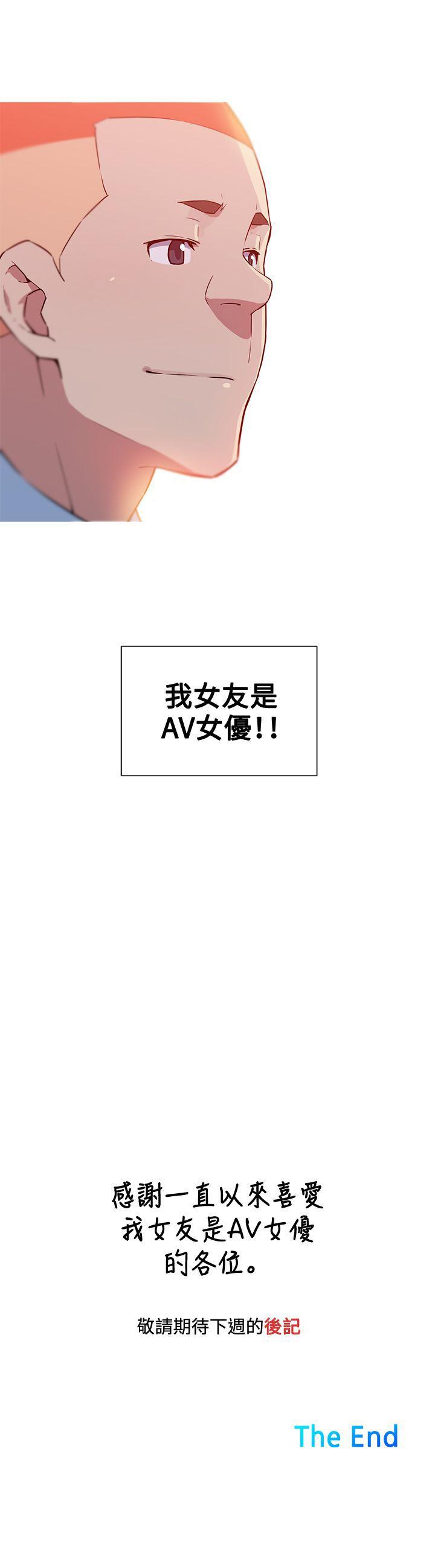 [韩国漫画] 我女友是AV女优 爱情,女教师#[12P]-12