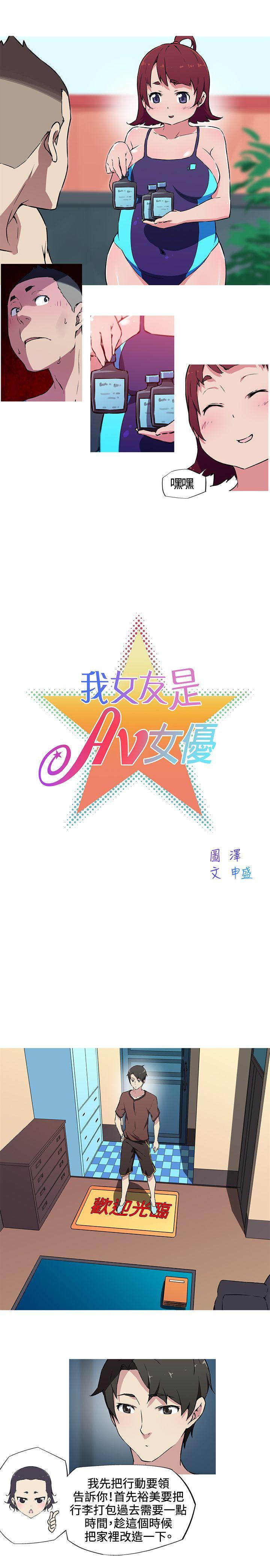 [韩国漫画] 我女友是AV女优 爱情,女教师#[13P]-2