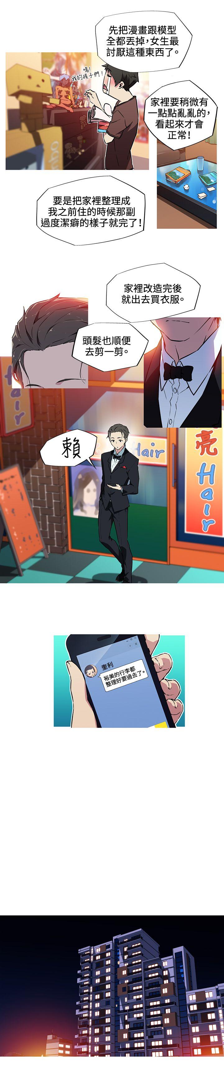 [韩国漫画] 我女友是AV女优 爱情,女教师#[13P]-3