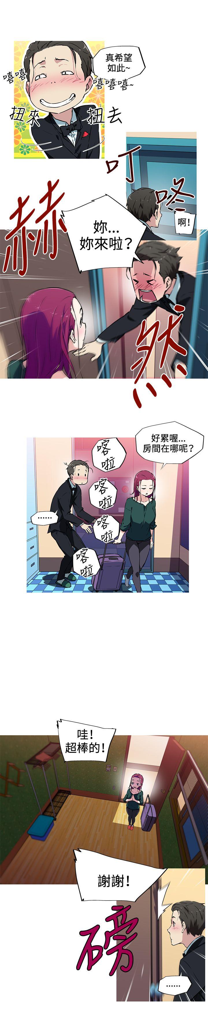 [韩国漫画] 我女友是AV女优 爱情,女教师#[13P]-5