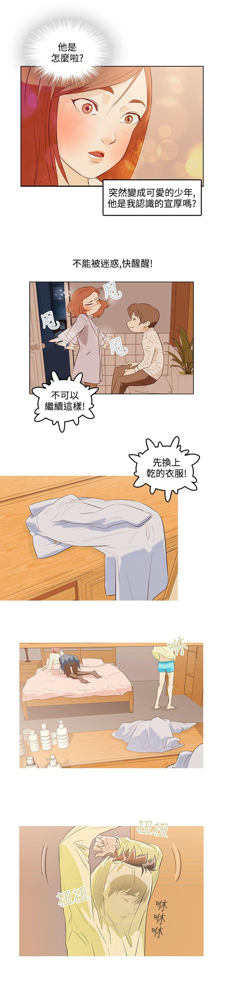 [韩国漫画] 今天的老公 爱情,巨乳大奶#[22P]-12