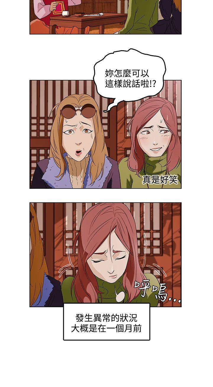[韩国漫画] 今天的老公 爱情,巨乳大奶#[22P]-7