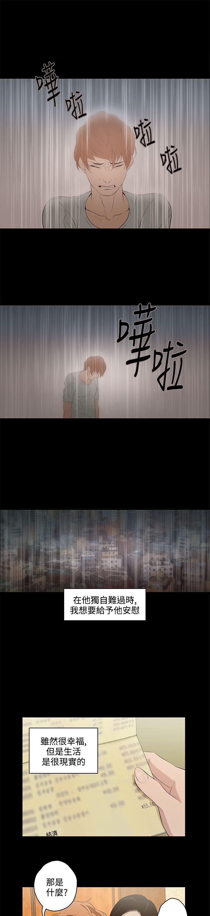 [韩国漫画] 今天的老公 爱情,巨乳大奶#[20P]-16