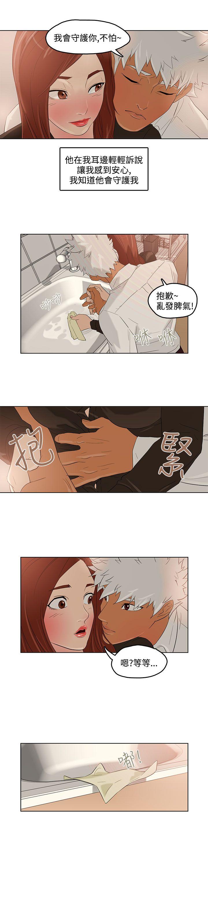 [韩国漫画] 今天的老公 爱情,巨乳大奶#[35P]-28