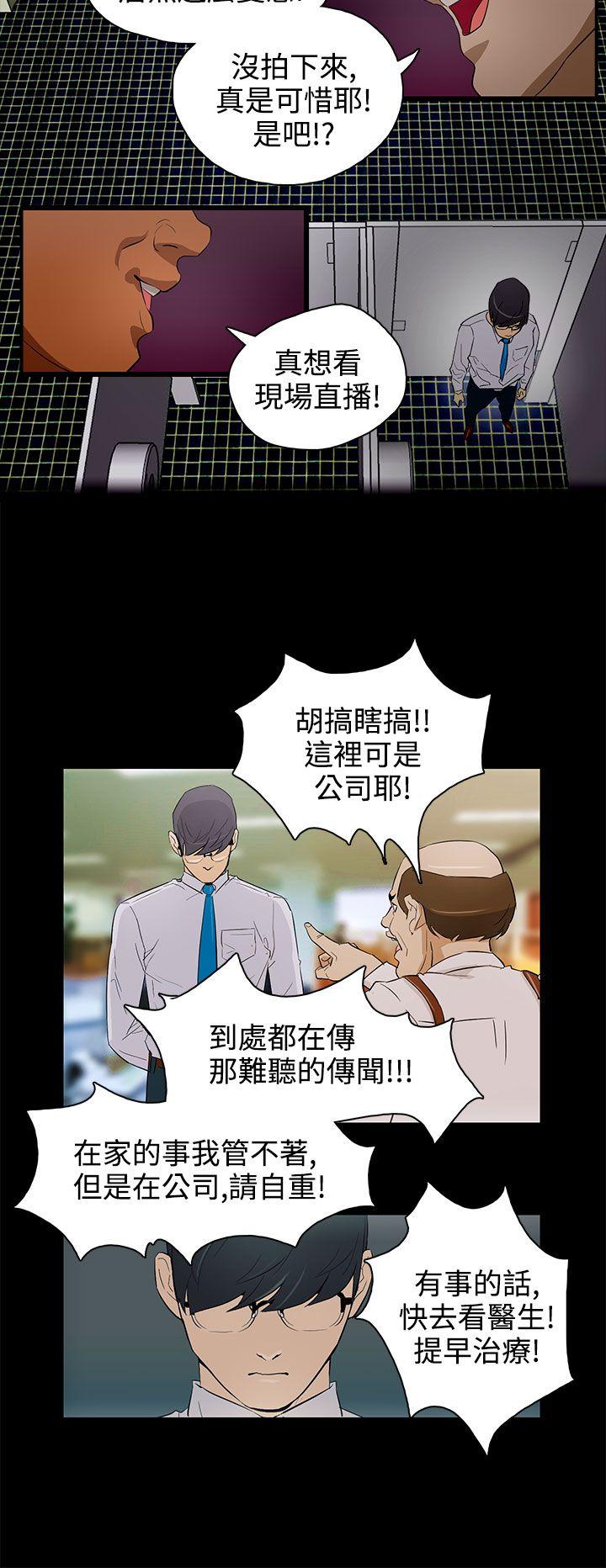 [韩国漫画] 今天的老公 爱情,巨乳大奶#[18P]-16