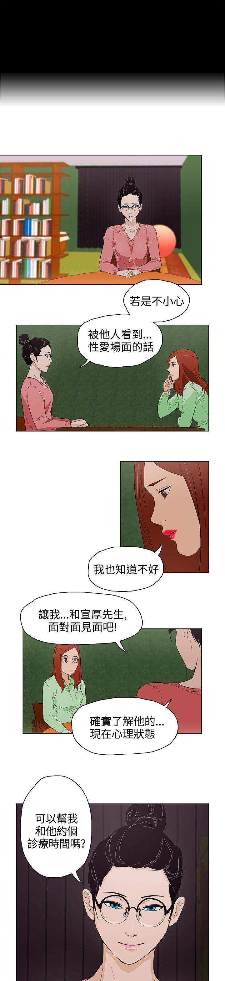 [韩国漫画] 今天的老公 爱情,巨乳大奶#[18P]-17