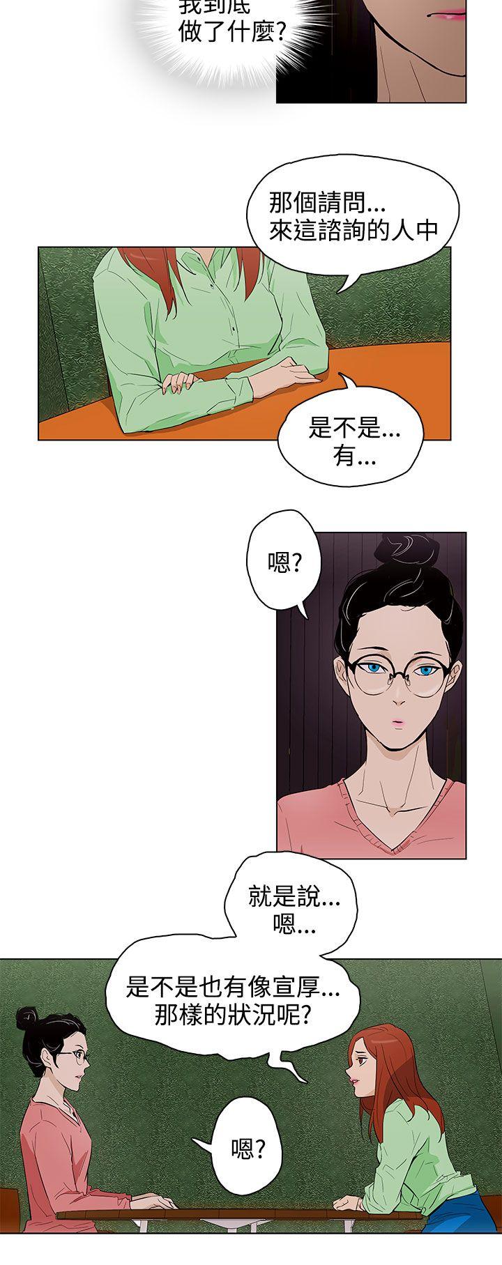 [韩国漫画] 今天的老公 爱情,巨乳大奶#[18P]-8