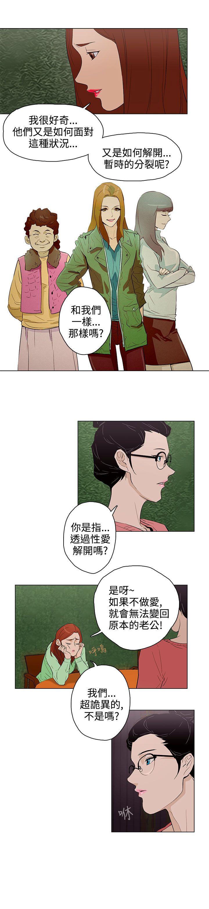 [韩国漫画] 今天的老公 爱情,巨乳大奶#[18P]-9