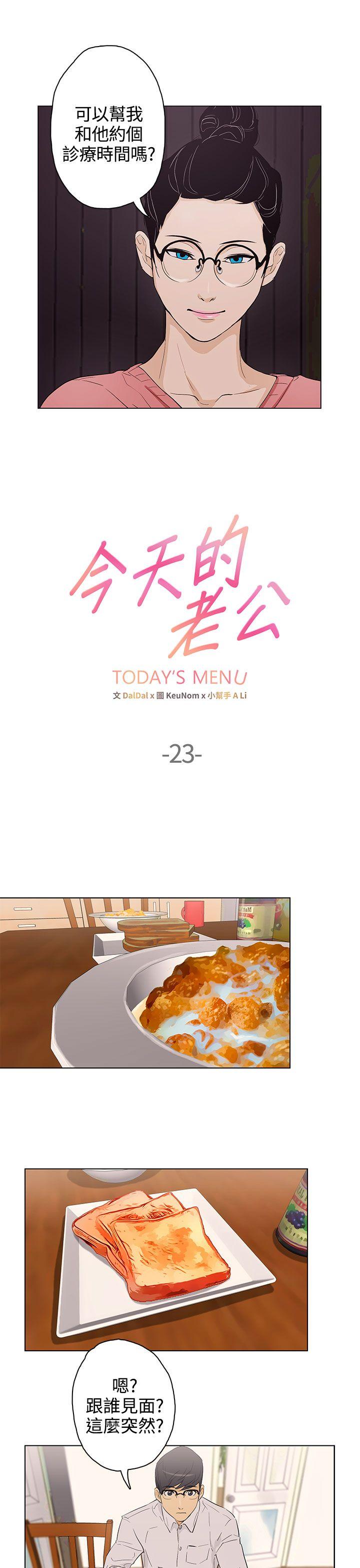[韩国漫画] 今天的老公 爱情,巨乳大奶#[19P]-1