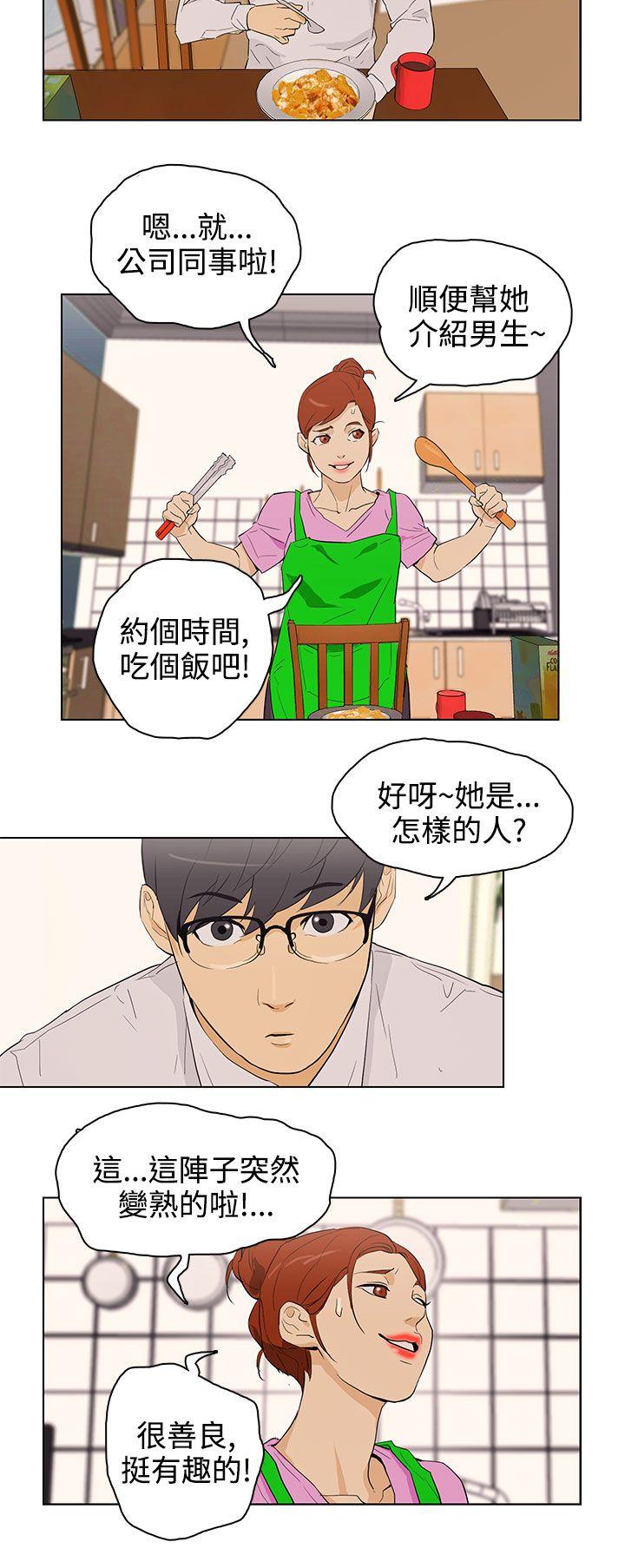 [韩国漫画] 今天的老公 爱情,巨乳大奶#[19P]-2