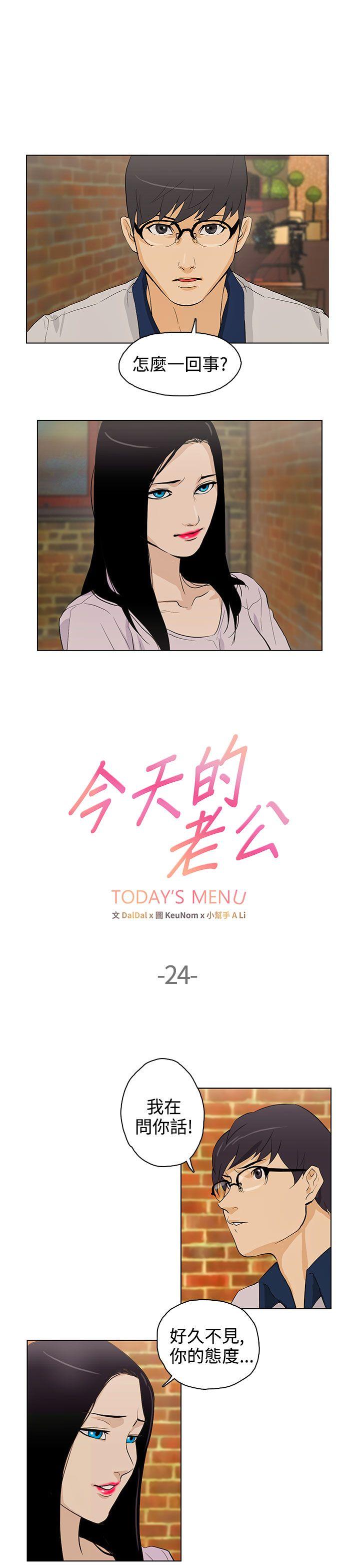 [韩国漫画] 今天的老公 爱情,巨乳大奶#[21P]-1