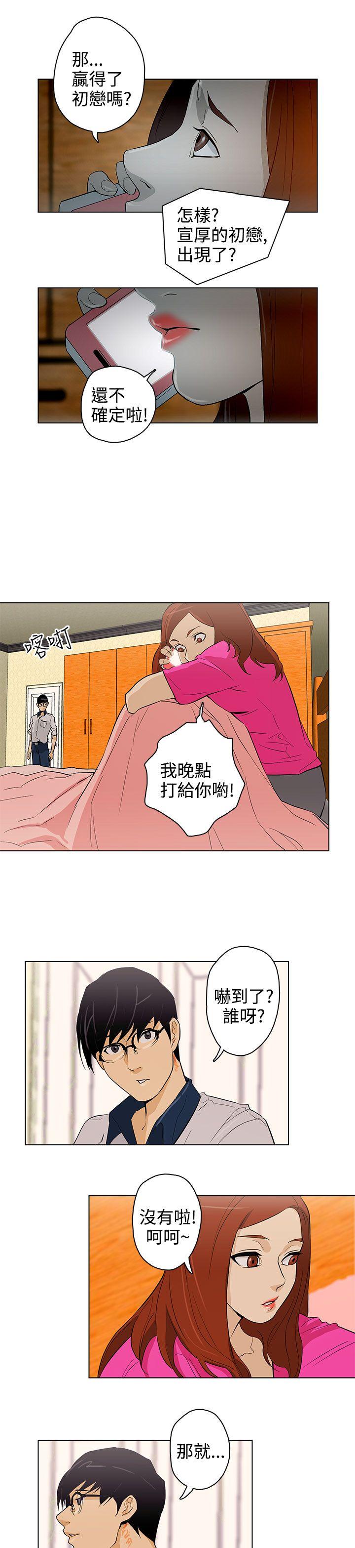 [韩国漫画] 今天的老公 爱情,巨乳大奶#[21P]-11