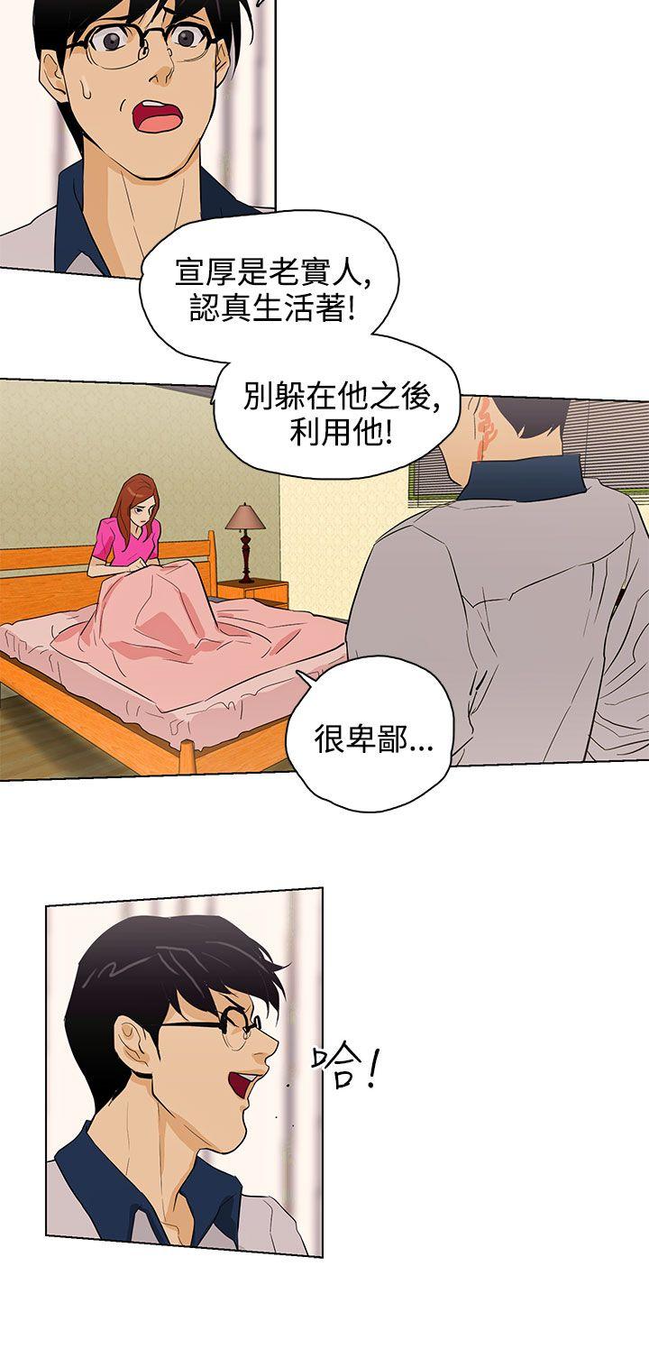 [韩国漫画] 今天的老公 爱情,巨乳大奶#[21P]-14