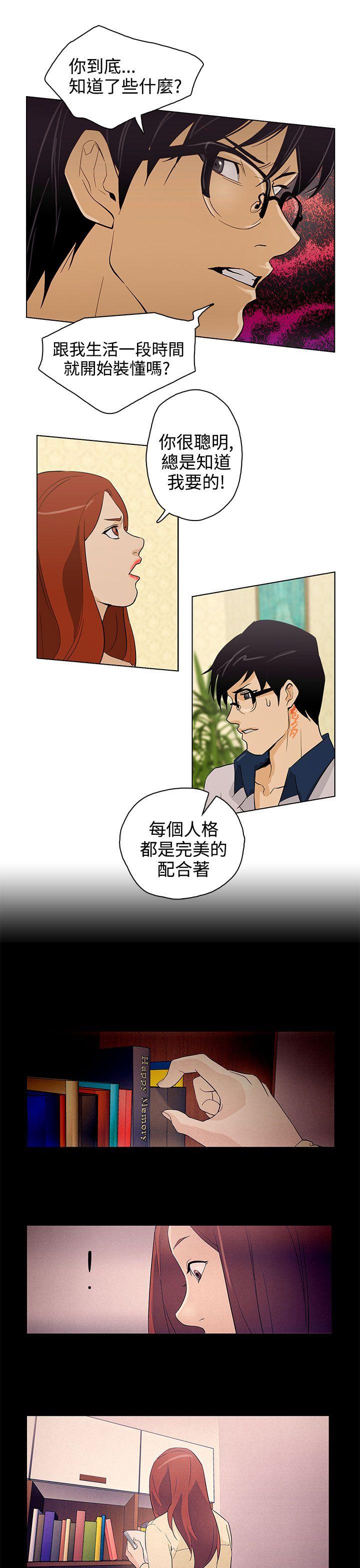 [韩国漫画] 今天的老公 爱情,巨乳大奶#[21P]-15